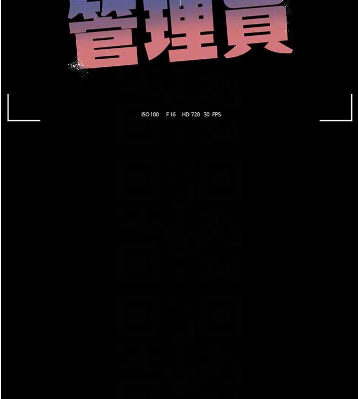 猎艷管理员 - 第9話-盡心服務才有獎勵 - page 20