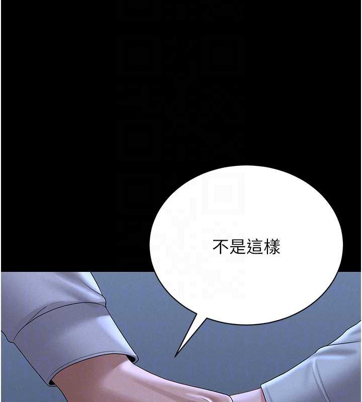 猎艷管理员 - 第9話-盡心服務才有獎勵 - page 21