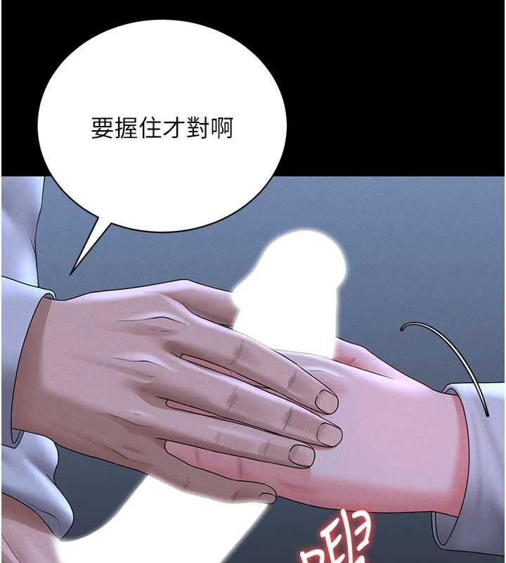 猎艷管理员 - 第9話-盡心服務才有獎勵 - page 24