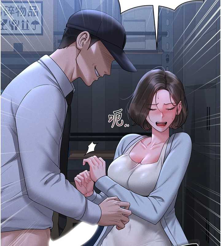 猎艷管理员 - 第9話-盡心服務才有獎勵 - page 27