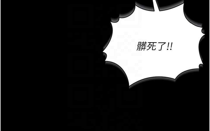 猎艷管理员 - 第9話-盡心服務才有獎勵 - page 35
