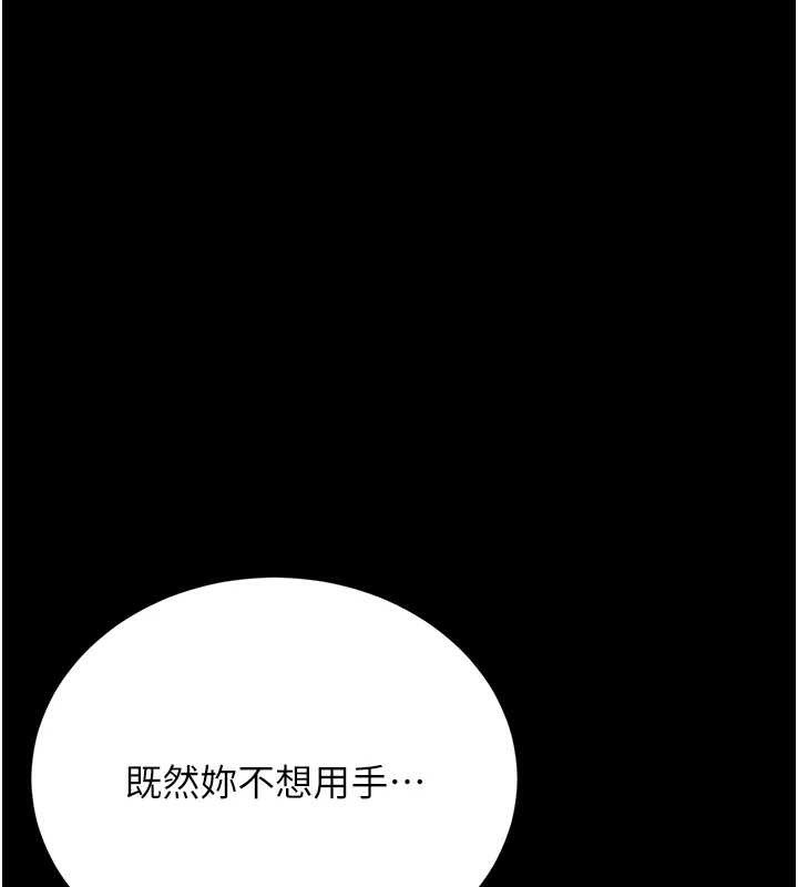 猎艷管理员 - 第9話-盡心服務才有獎勵 - page 36