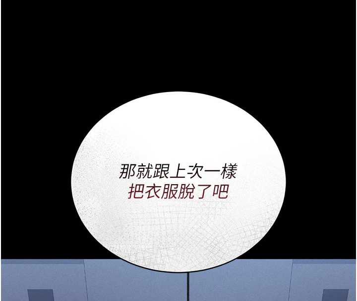 猎艷管理员 - 第9話-盡心服務才有獎勵 - page 39