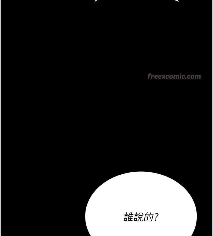 猎艷管理员 - 第9話-盡心服務才有獎勵 - page 42