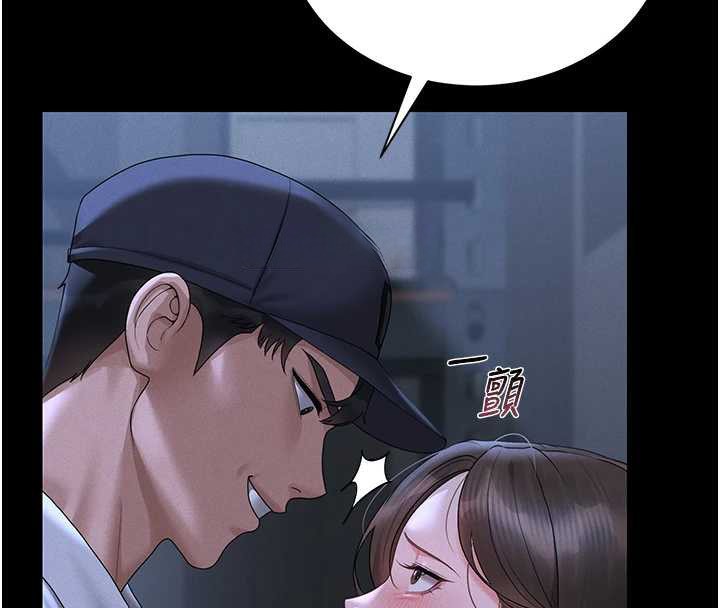猎艷管理员 - 第9話-盡心服務才有獎勵 - page 43