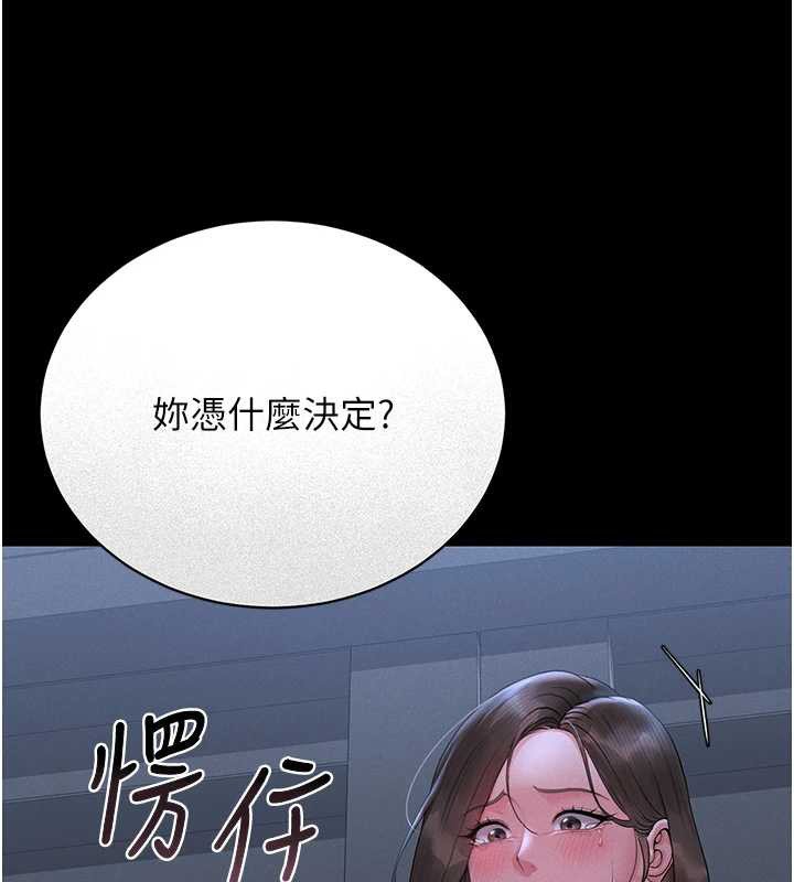 猎艷管理员 - 第9話-盡心服務才有獎勵 - page 45
