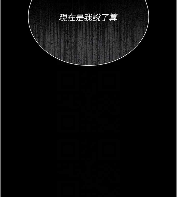猎艷管理员 - 第9話-盡心服務才有獎勵 - page 48