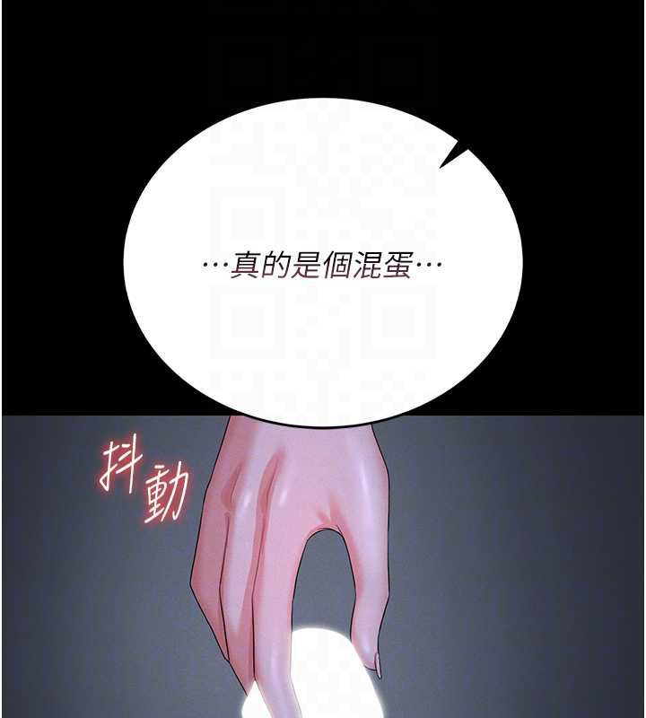 猎艷管理员 - 第9話-盡心服務才有獎勵 - page 49