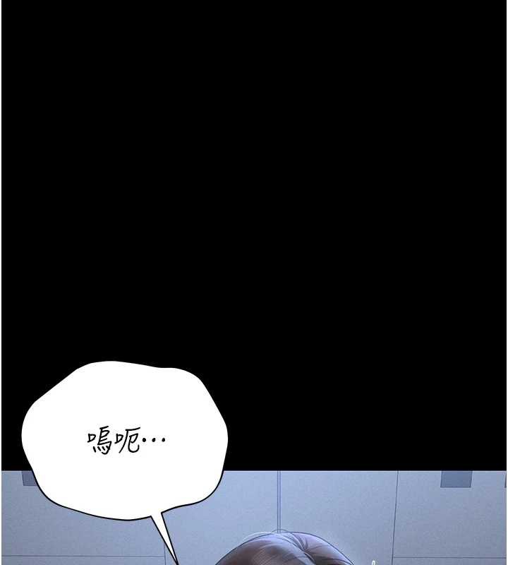 猎艷管理员 - 第9話-盡心服務才有獎勵 - page 54