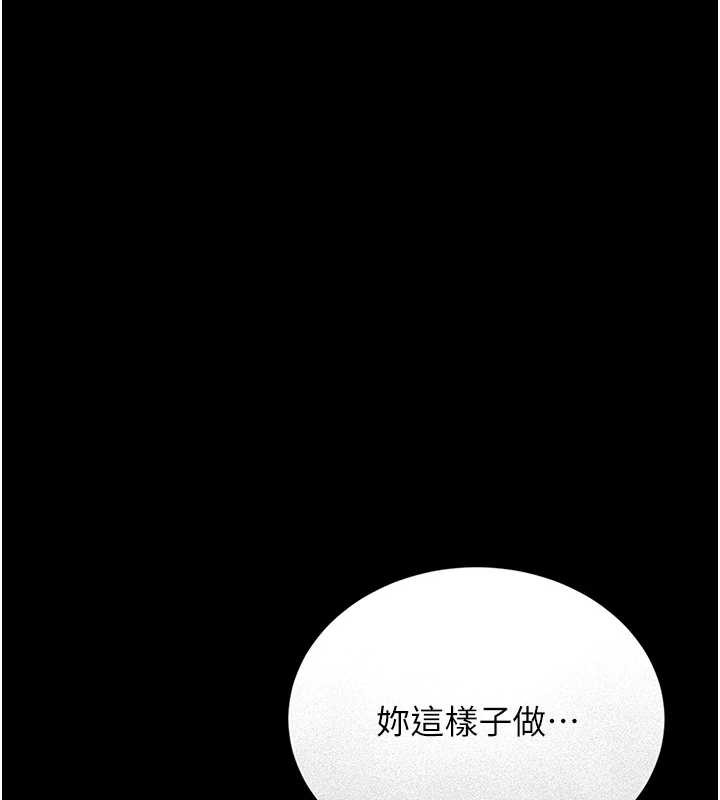 猎艷管理员 - 第9話-盡心服務才有獎勵 - page 59