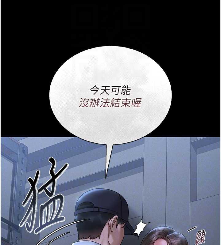 猎艷管理员 - 第9話-盡心服務才有獎勵 - page 62