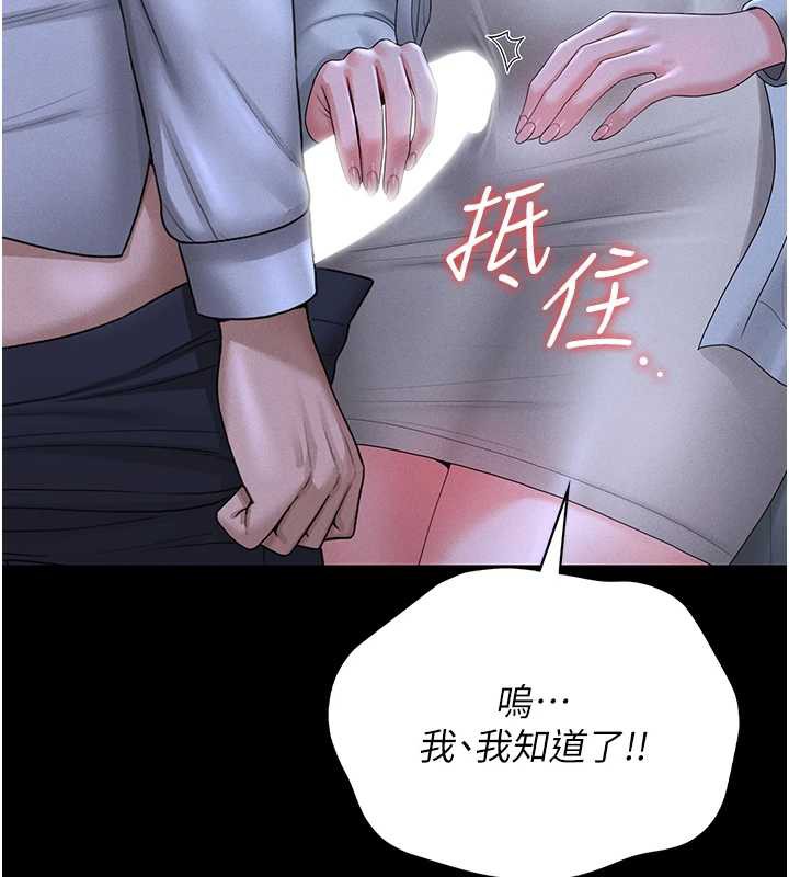 猎艷管理员 - 第9話-盡心服務才有獎勵 - page 66