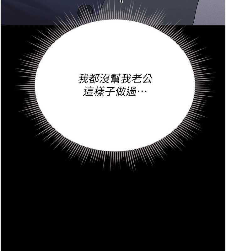 猎艷管理员 - 第9話-盡心服務才有獎勵 - page 72