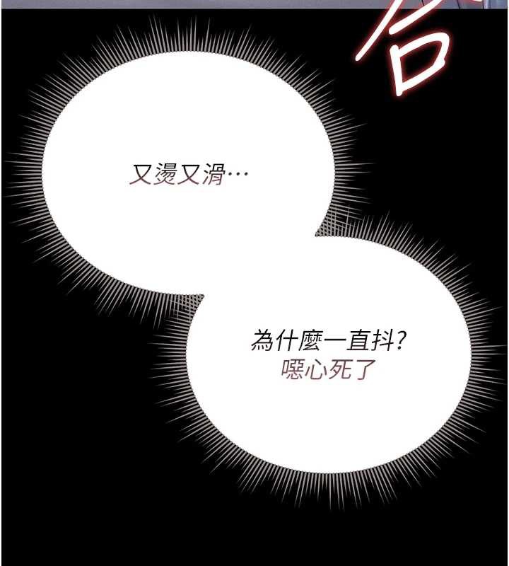 猎艷管理员 - 第9話-盡心服務才有獎勵 - page 75