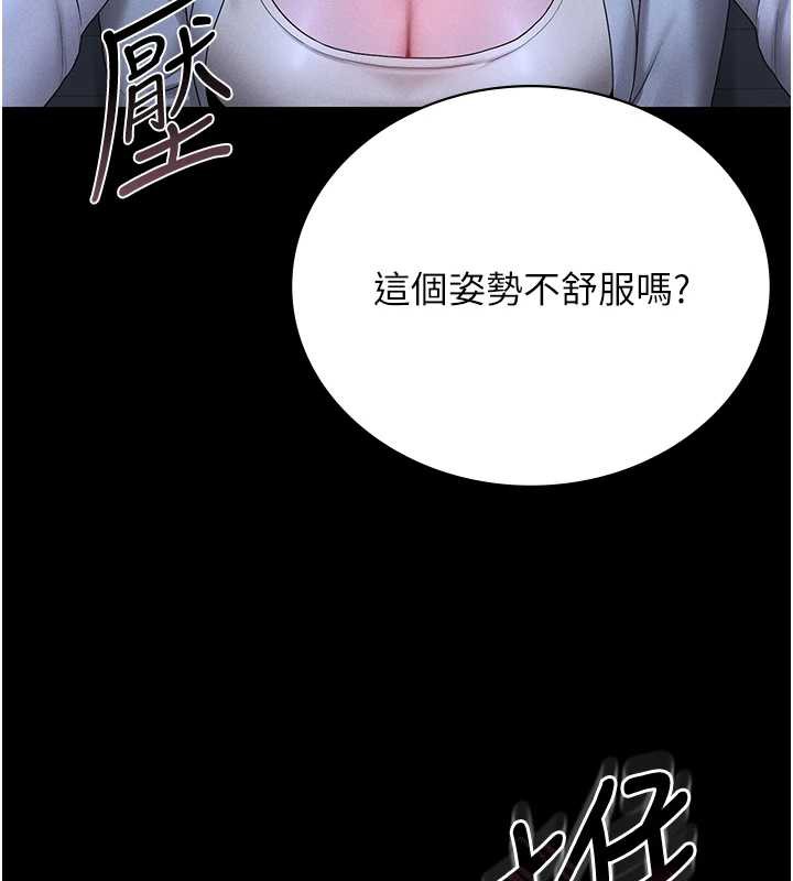 猎艷管理员 - 第9話-盡心服務才有獎勵 - page 81