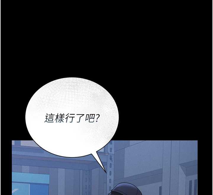 猎艷管理员 - 第9話-盡心服務才有獎勵 - page 90