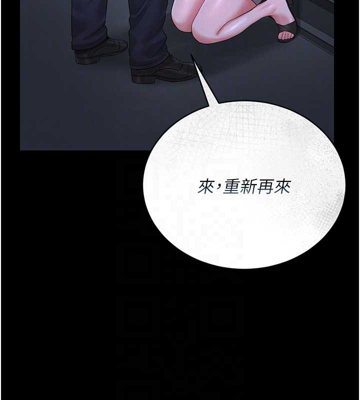 猎艷管理员 - 第9話-盡心服務才有獎勵 - page 92