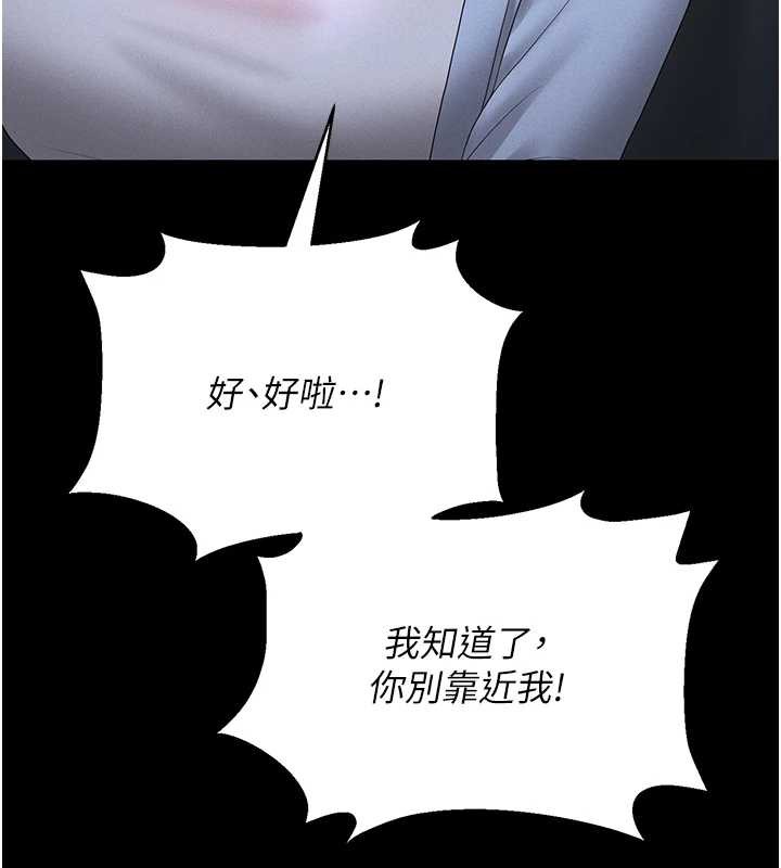 猎艷管理员 - 第9話-盡心服務才有獎勵 - page 95