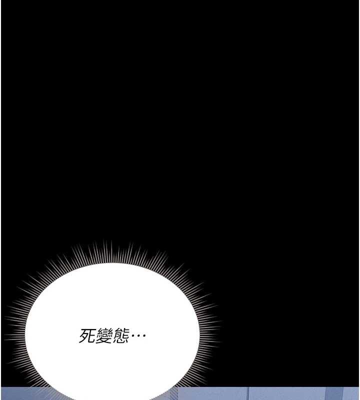 猎艷管理员 - 第9話-盡心服務才有獎勵 - page 96