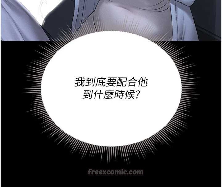 猎艷管理员 - 第9話-盡心服務才有獎勵 - page 98