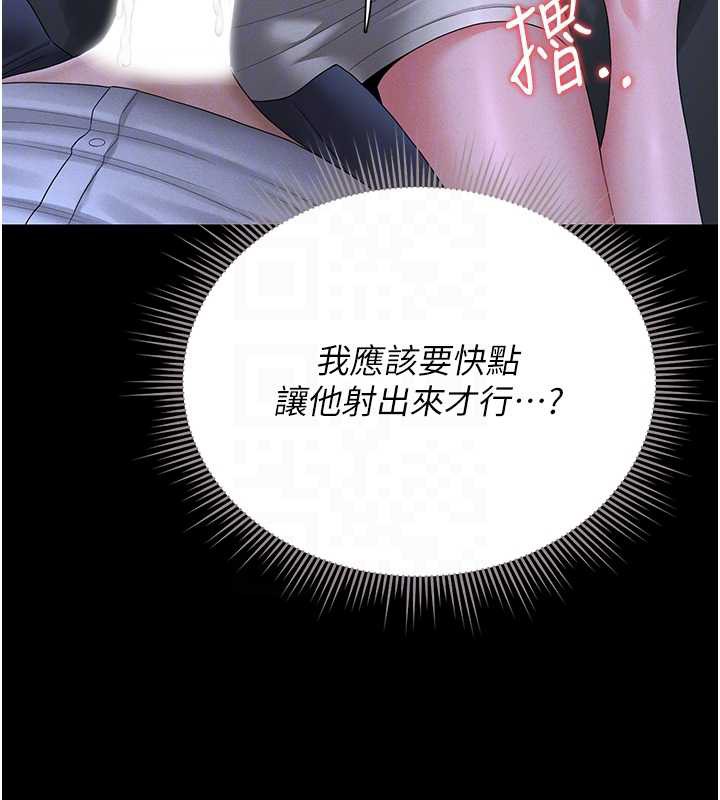 猎艷管理员 - 第9話-盡心服務才有獎勵 - page 101