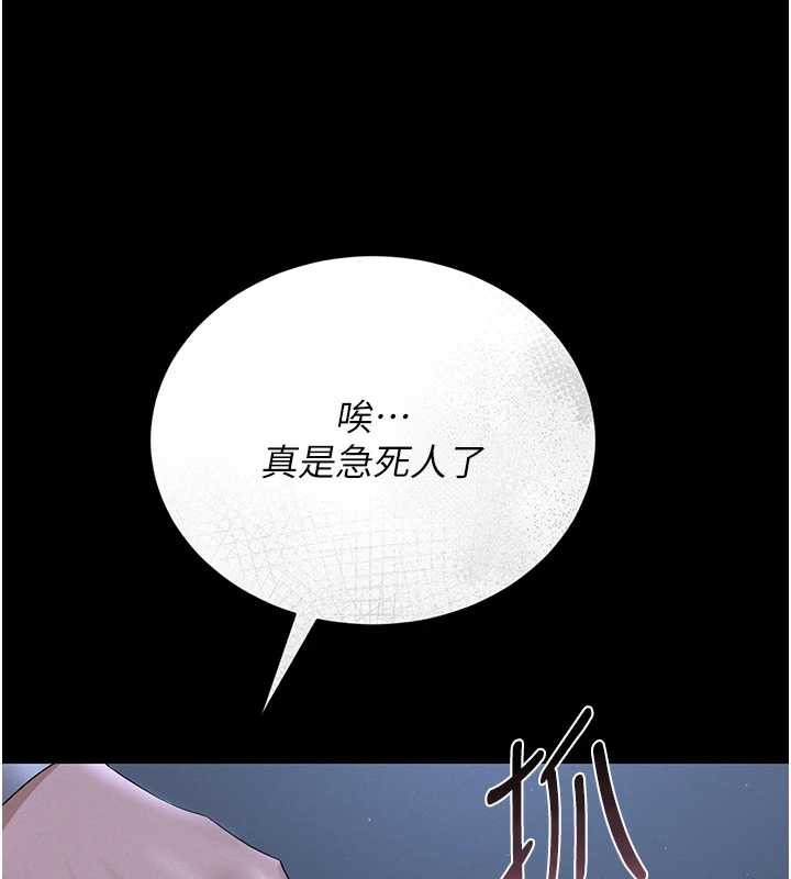 猎艷管理员 - 第9話-盡心服務才有獎勵 - page 103