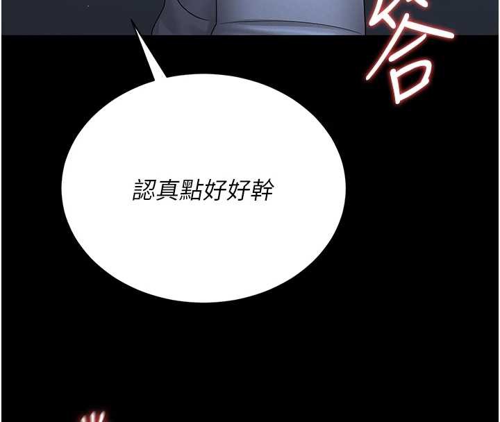 猎艷管理员 - 第9話-盡心服務才有獎勵 - page 106