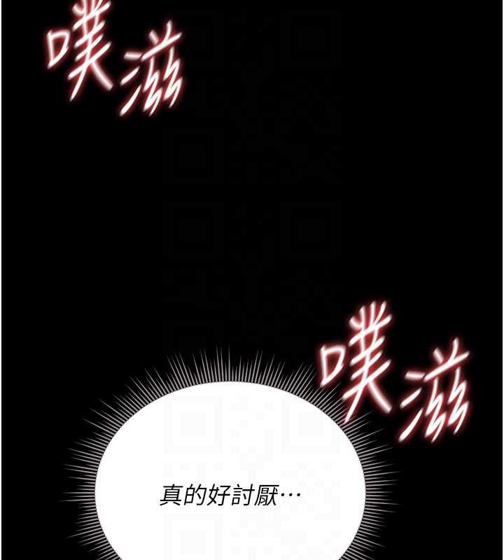 猎艷管理员 - 第9話-盡心服務才有獎勵 - page 107