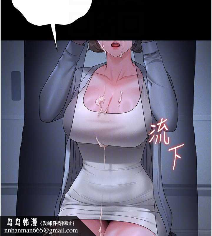 猎艷管理员 - 第9話-盡心服務才有獎勵 - page 116