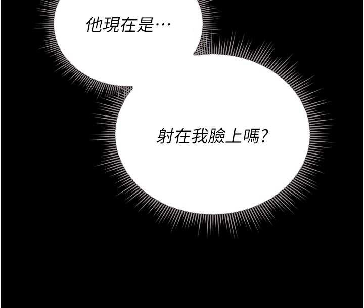 猎艷管理员 - 第9話-盡心服務才有獎勵 - page 118