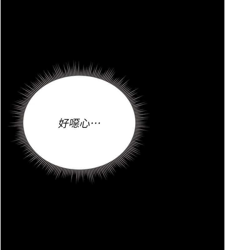 猎艷管理员 - 第9話-盡心服務才有獎勵 - page 119