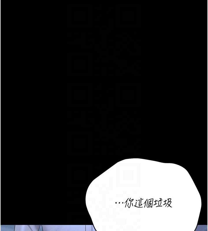猎艷管理员 - 第9話-盡心服務才有獎勵 - page 122