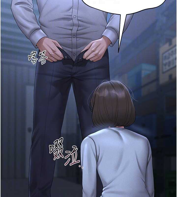 猎艷管理员 - 第9話-盡心服務才有獎勵 - page 123