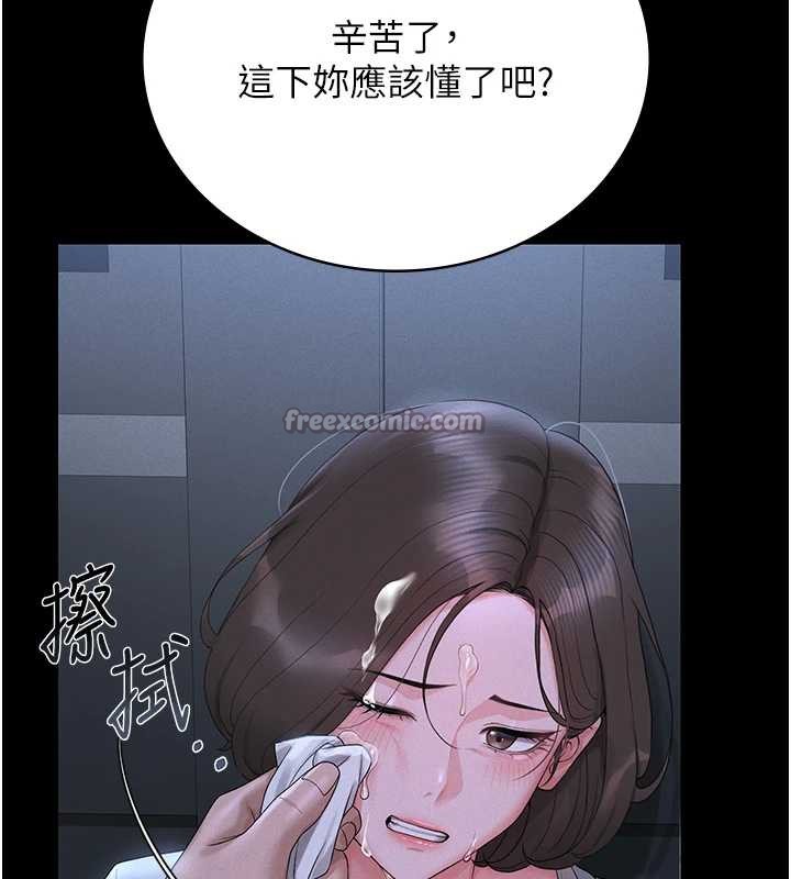 猎艷管理员 - 第9話-盡心服務才有獎勵 - page 126