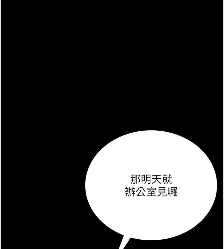 猎艷管理员 - 第9話-盡心服務才有獎勵 - page 128
