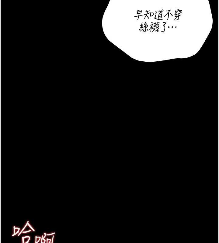 猎艷管理员 - 第9話-盡心服務才有獎勵 - page 144