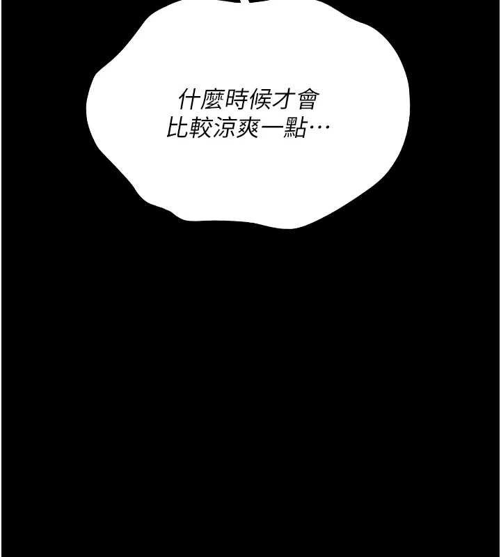 猎艷管理员 - 第9話-盡心服務才有獎勵 - page 146