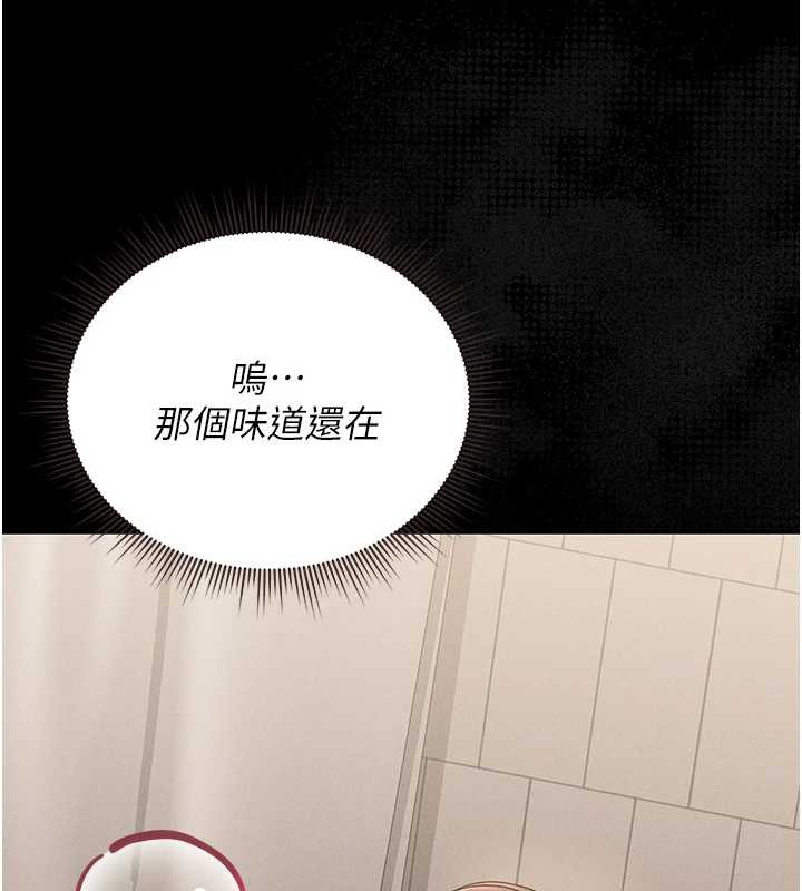 猎艷管理员 - 第9話-盡心服務才有獎勵 - page 161