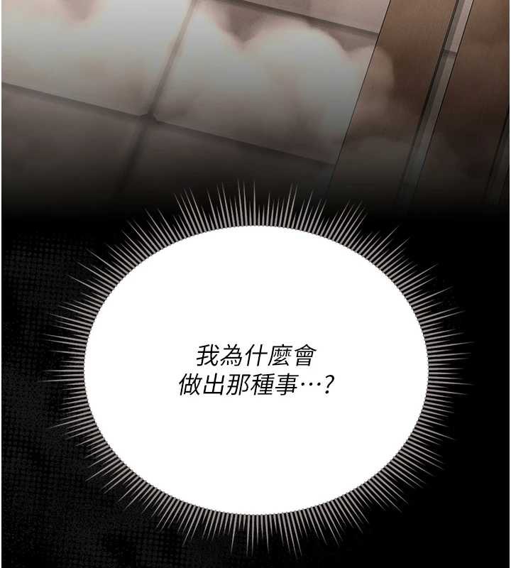 猎艷管理员 - 第9話-盡心服務才有獎勵 - page 165
