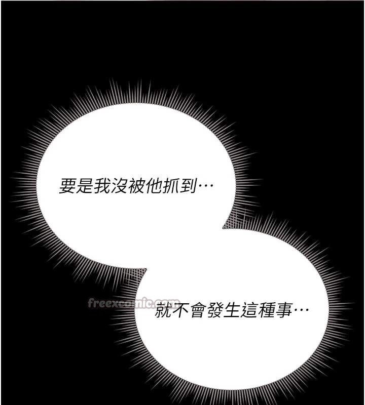 猎艷管理员 - 第9話-盡心服務才有獎勵 - page 167