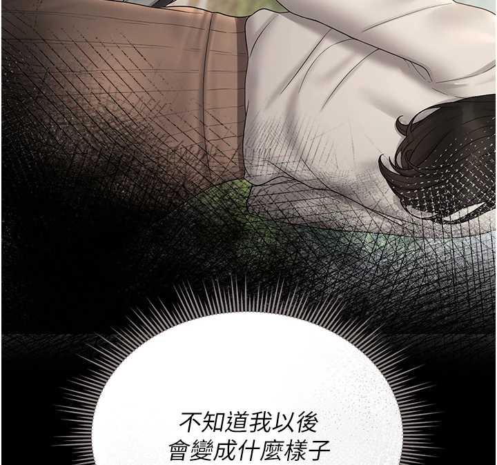 猎艷管理员 - 第9話-盡心服務才有獎勵 - page 175
