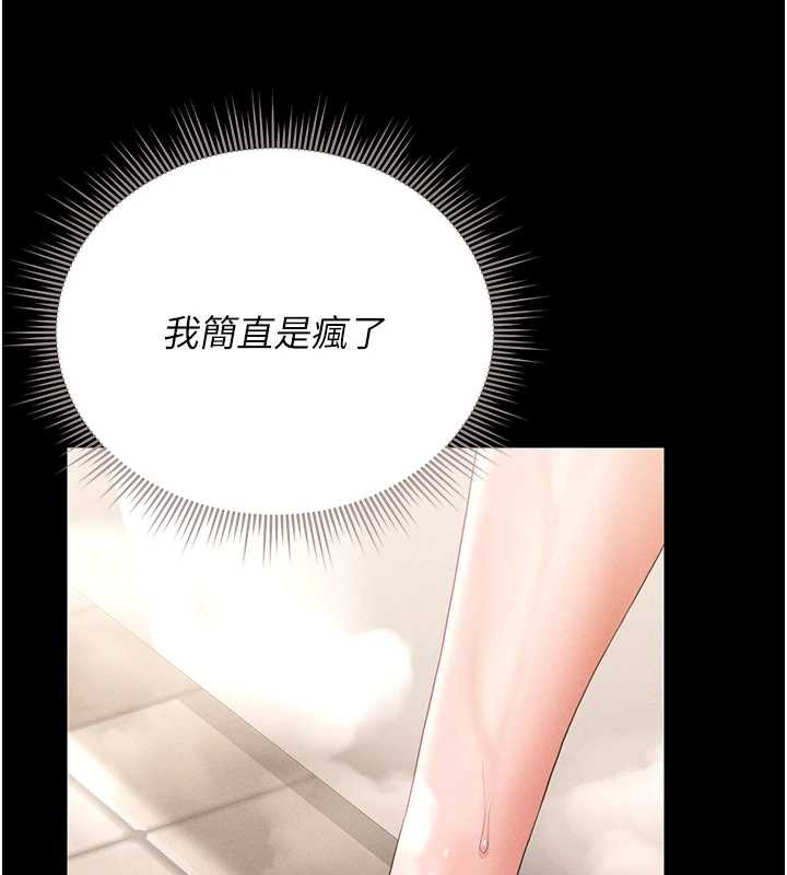 猎艷管理员 - 第9話-盡心服務才有獎勵 - page 177