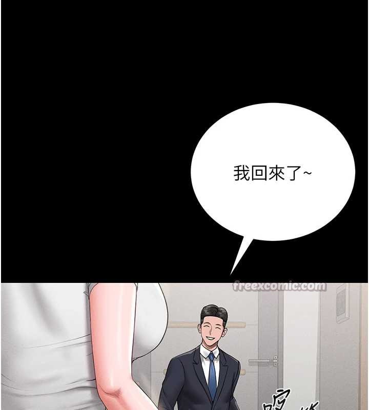 猎艷管理员 - 第9話-盡心服務才有獎勵 - page 182
