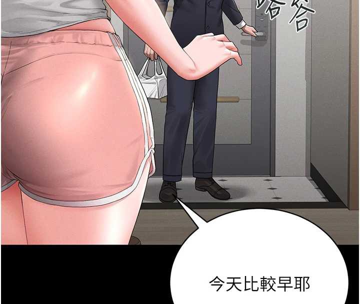 猎艷管理员 - 第9話-盡心服務才有獎勵 - page 183