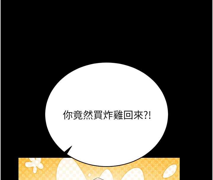 猎艷管理员 - 第9話-盡心服務才有獎勵 - page 187