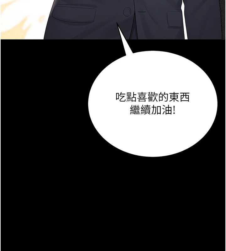 猎艷管理员 - 第9話-盡心服務才有獎勵 - page 192