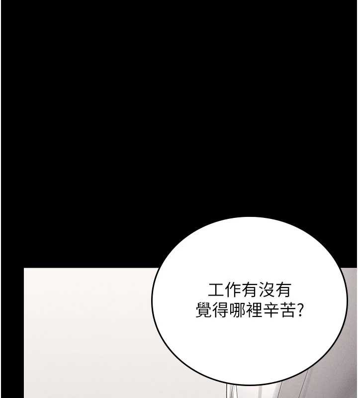 猎艷管理员 - 第9話-盡心服務才有獎勵 - page 194