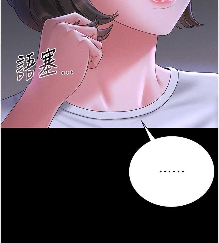 猎艷管理员 - 第9話-盡心服務才有獎勵 - page 198