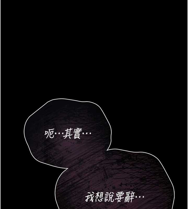 猎艷管理员 - 第9話-盡心服務才有獎勵 - page 199
