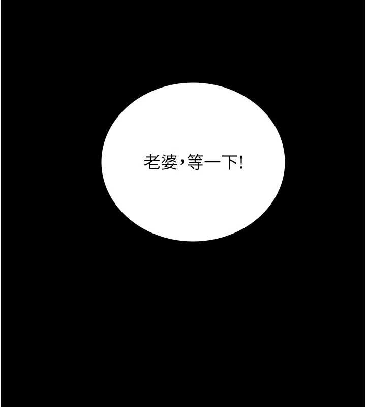 猎艷管理员 - 第9話-盡心服務才有獎勵 - page 202